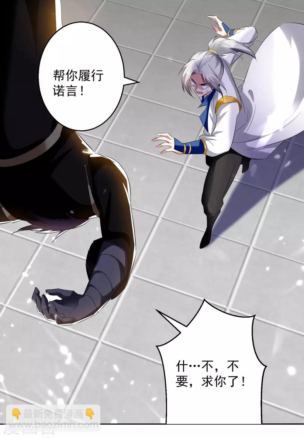 第56话 履行诺言-第57话