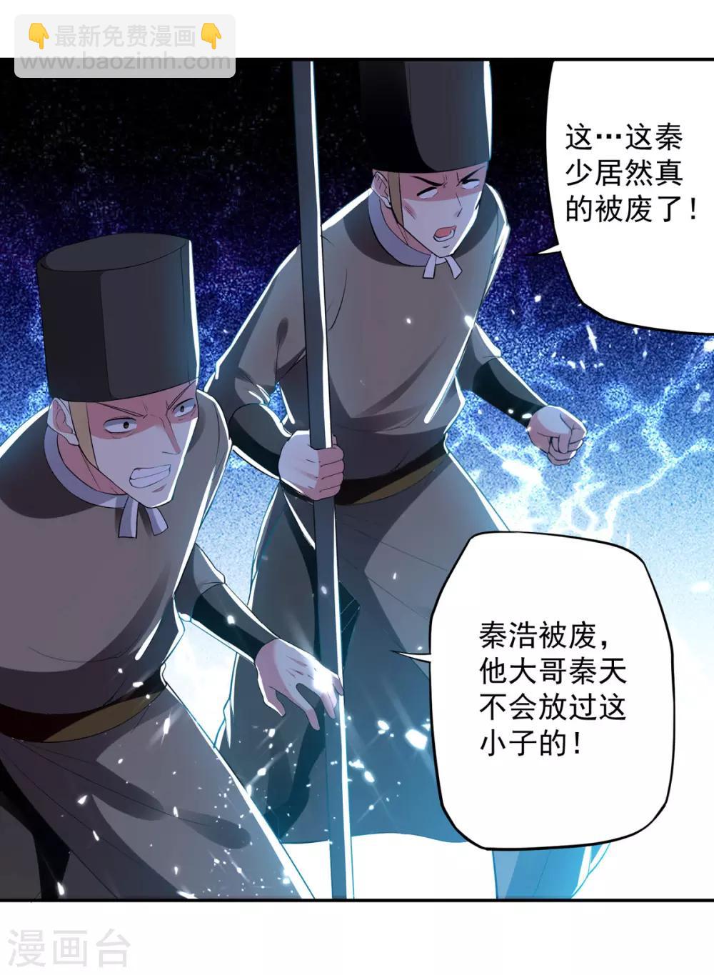 第56话 履行诺言-第57话