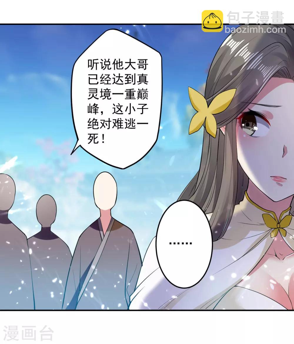 第56话 履行诺言-第57话
