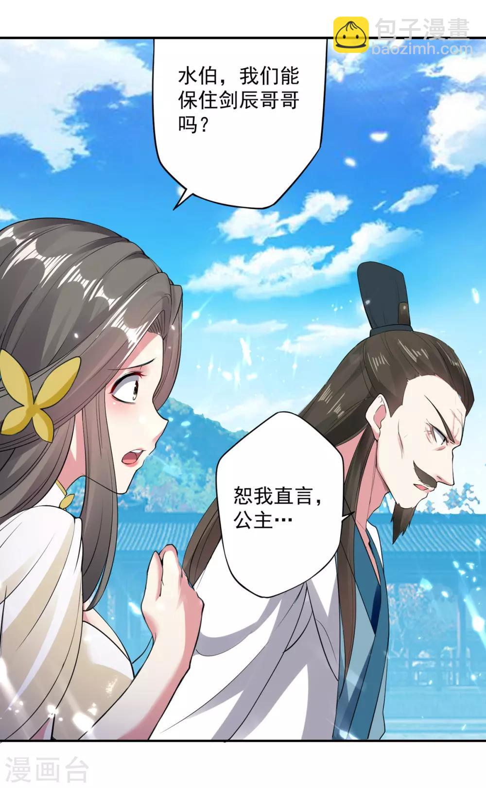 第56话 履行诺言-第57话