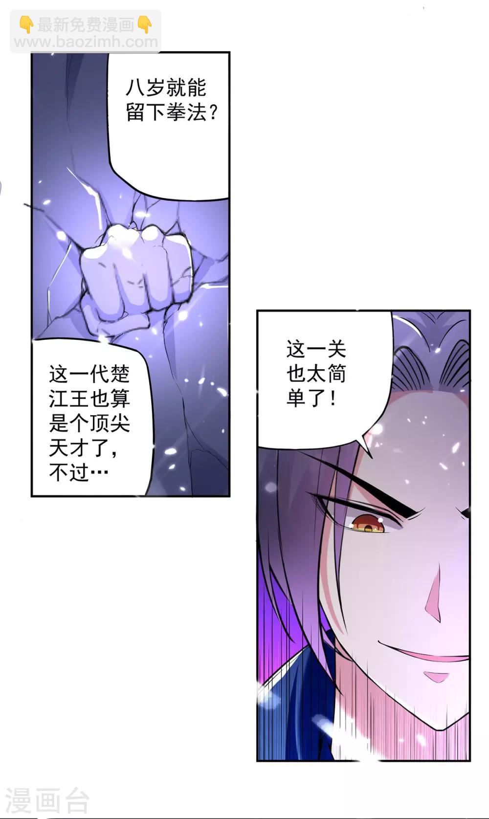 第58话 闯塔-第59话