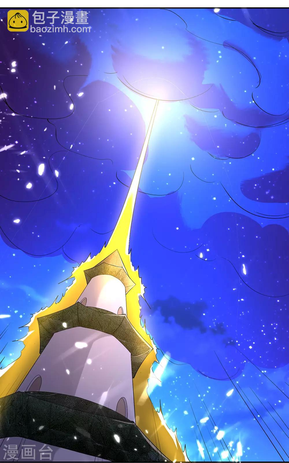 第58话 闯塔-第59话