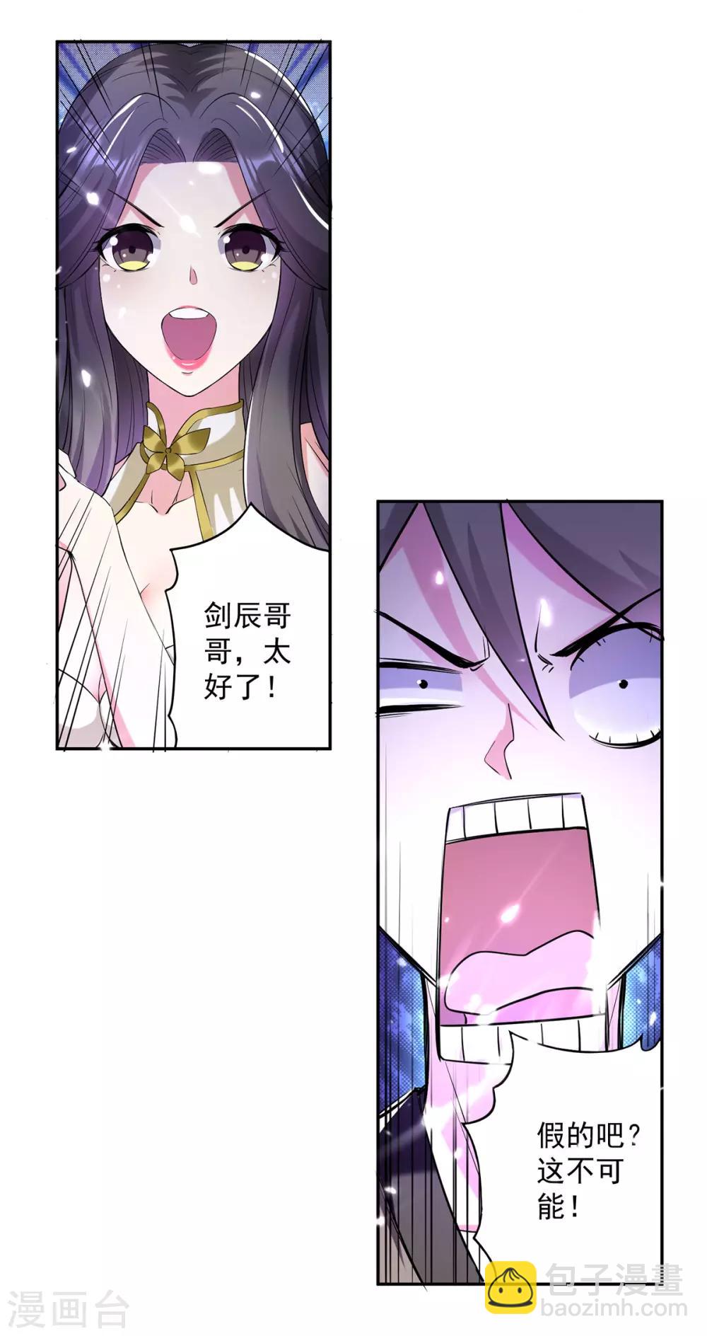 第58话 闯塔-第59话