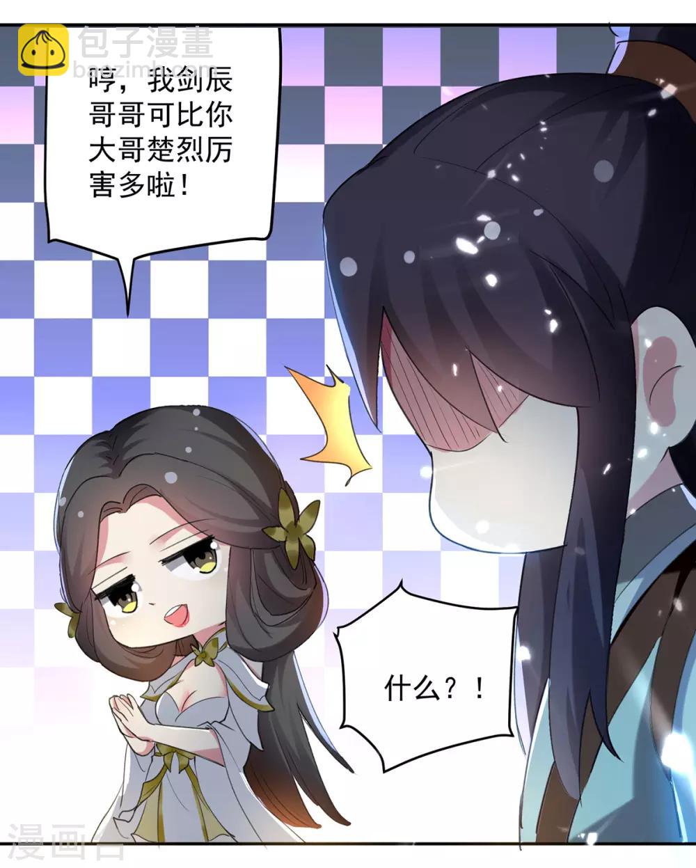 第58话 闯塔-第59话