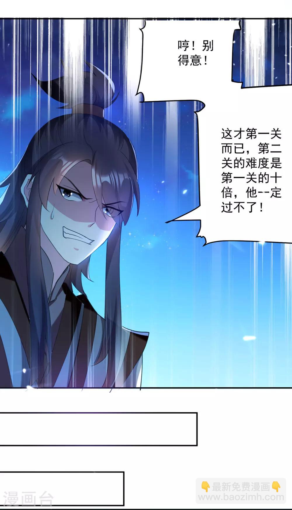 第58话 闯塔-第59话