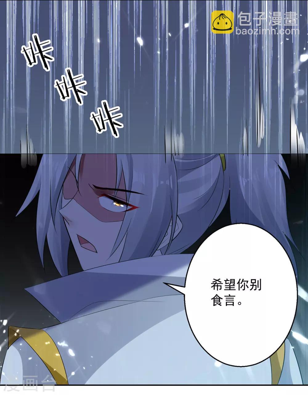 第58话 闯塔-第59话