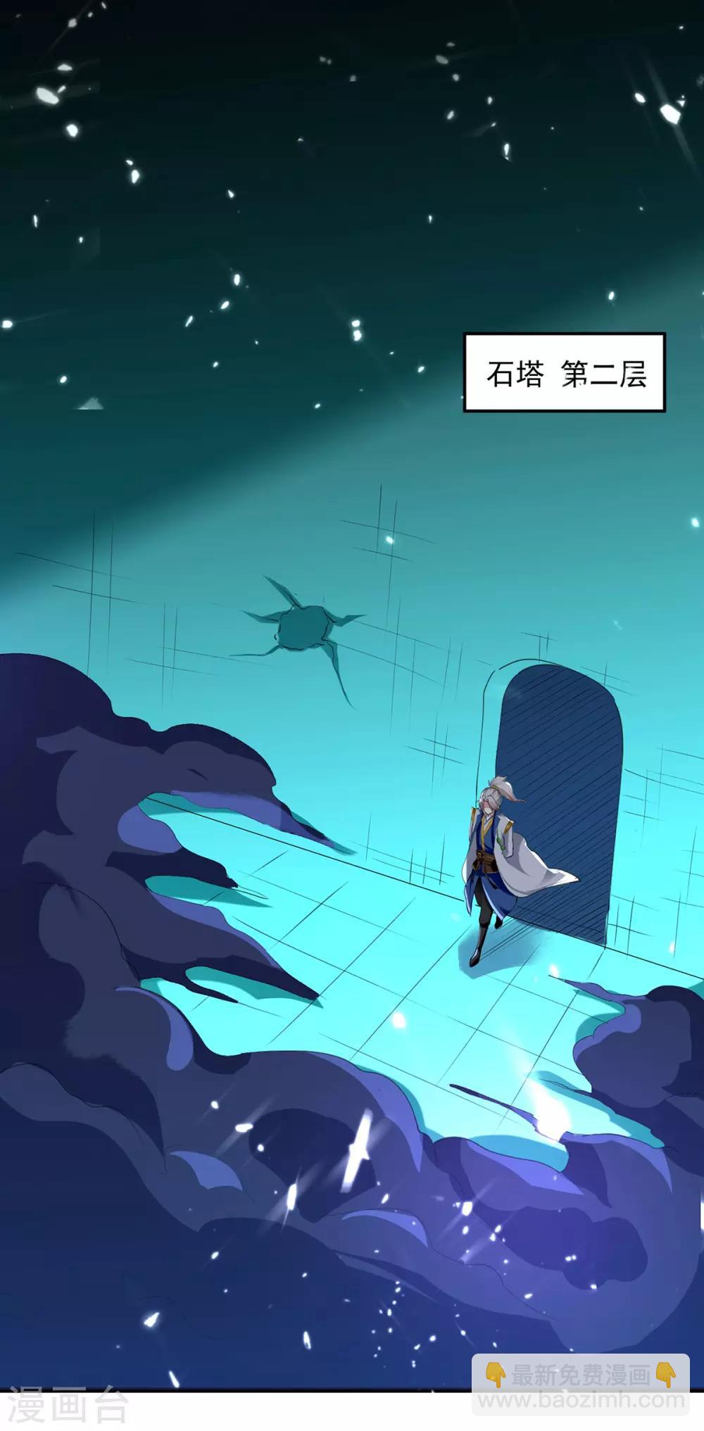第58话 闯塔-第59话