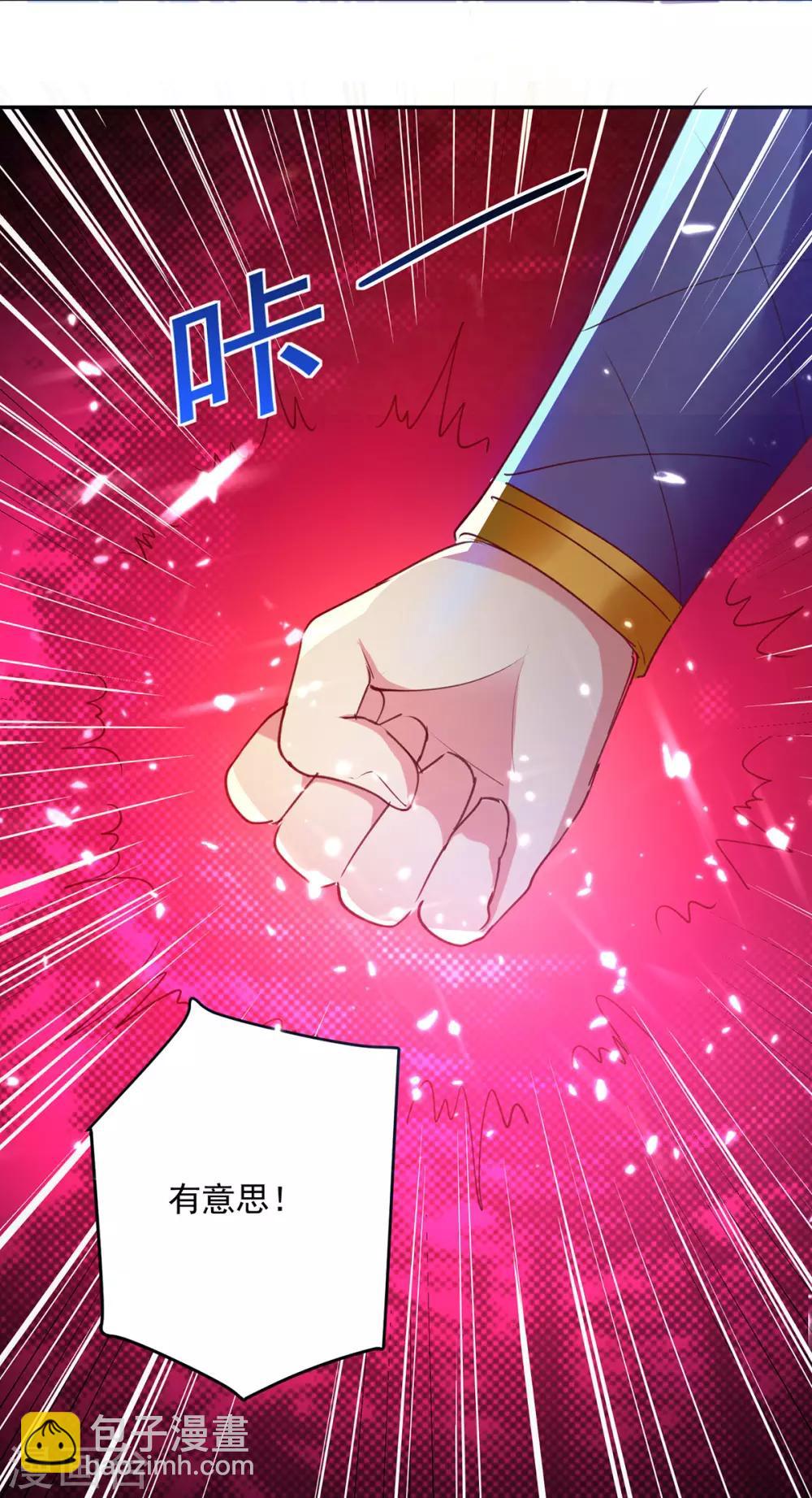 第58话 闯塔-第59话