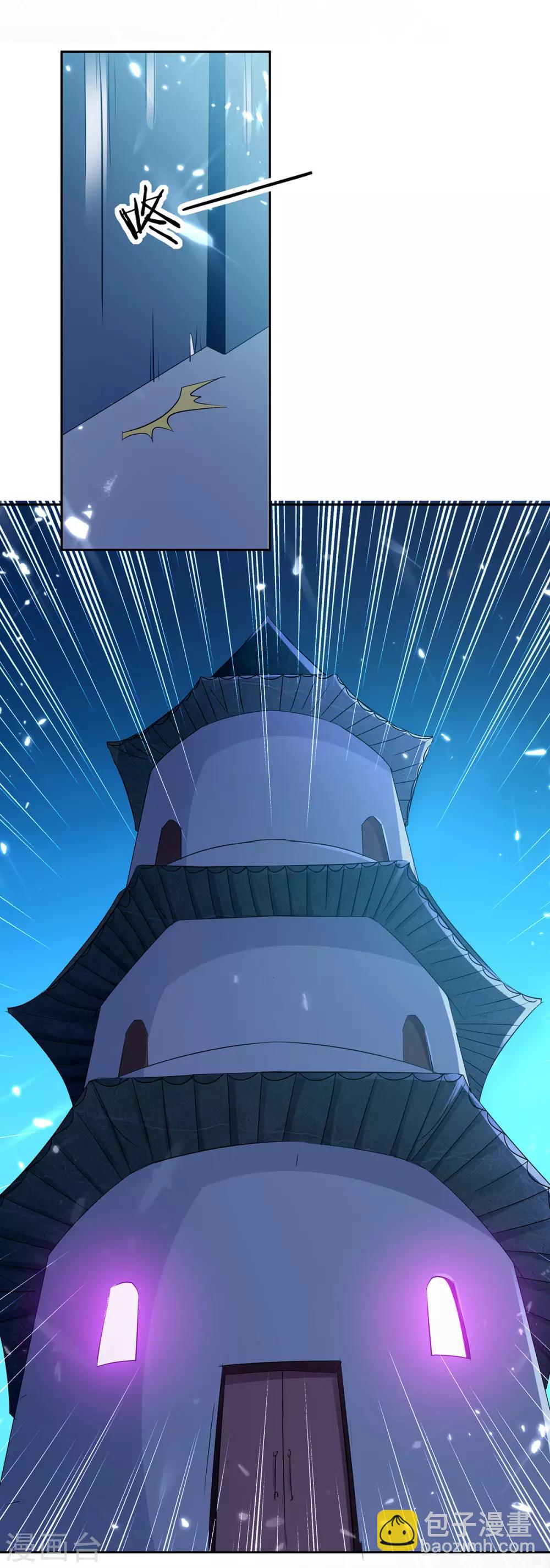 第58话 闯塔-第59话