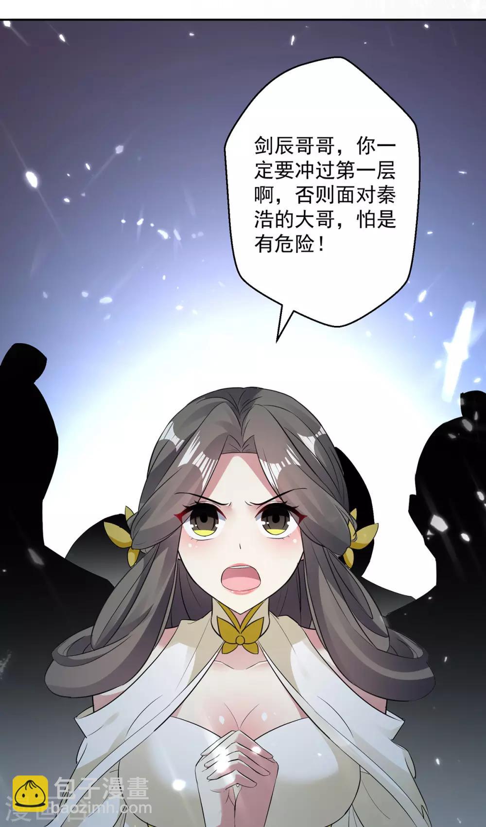 第58话 闯塔-第59话