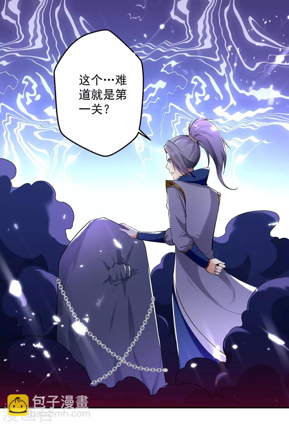 第58话 闯塔-第59话