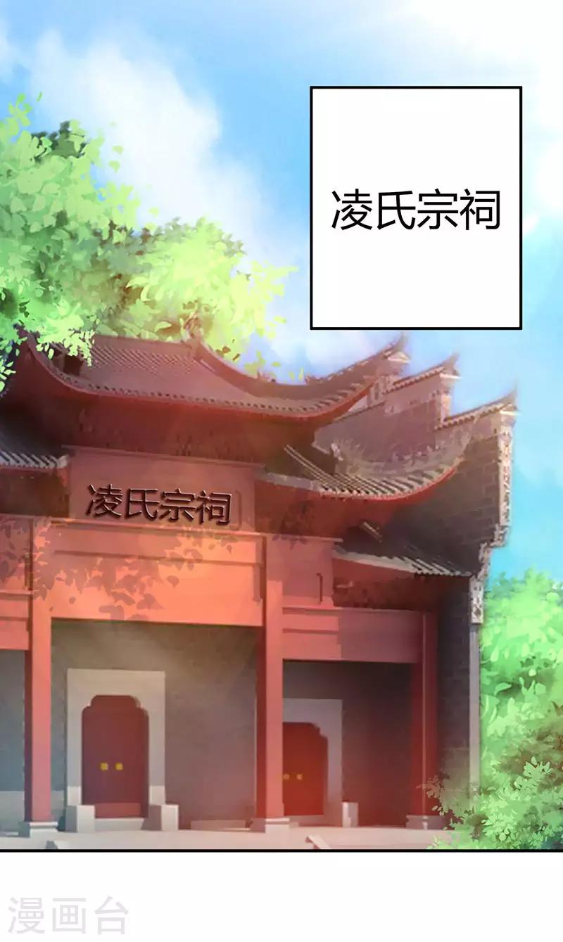 第6话 触碰逆鳞-第7话