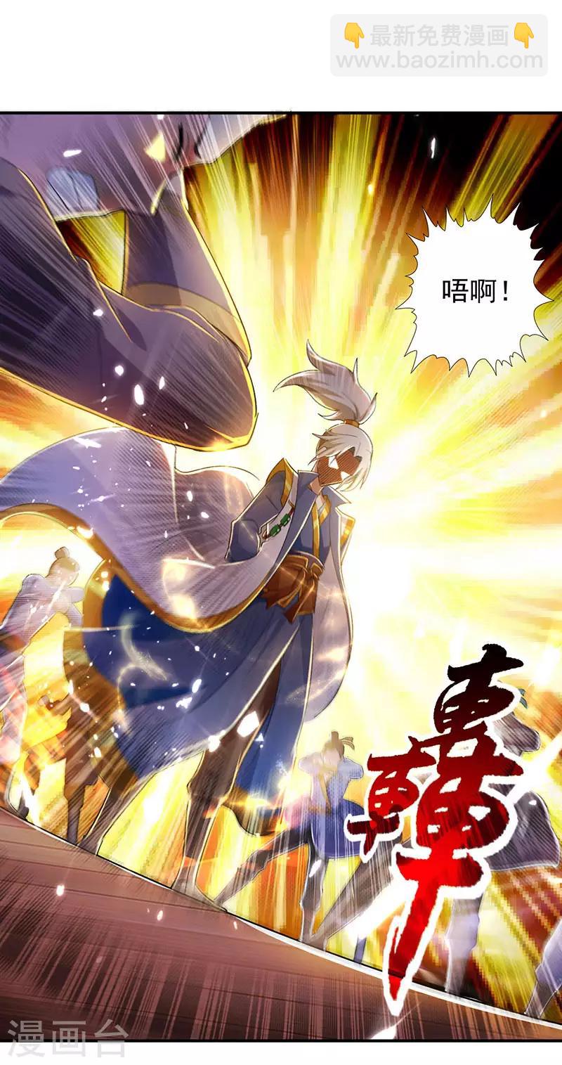 第6话 触碰逆鳞-第7话