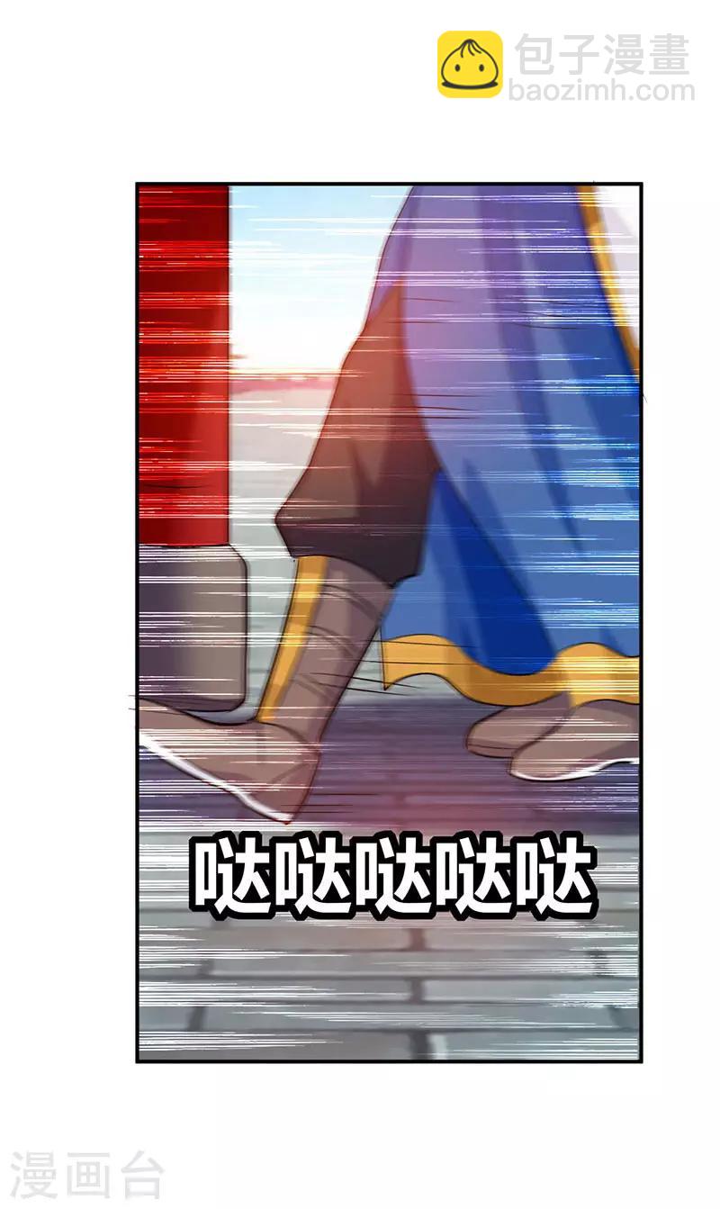 第6话 触碰逆鳞-第7话