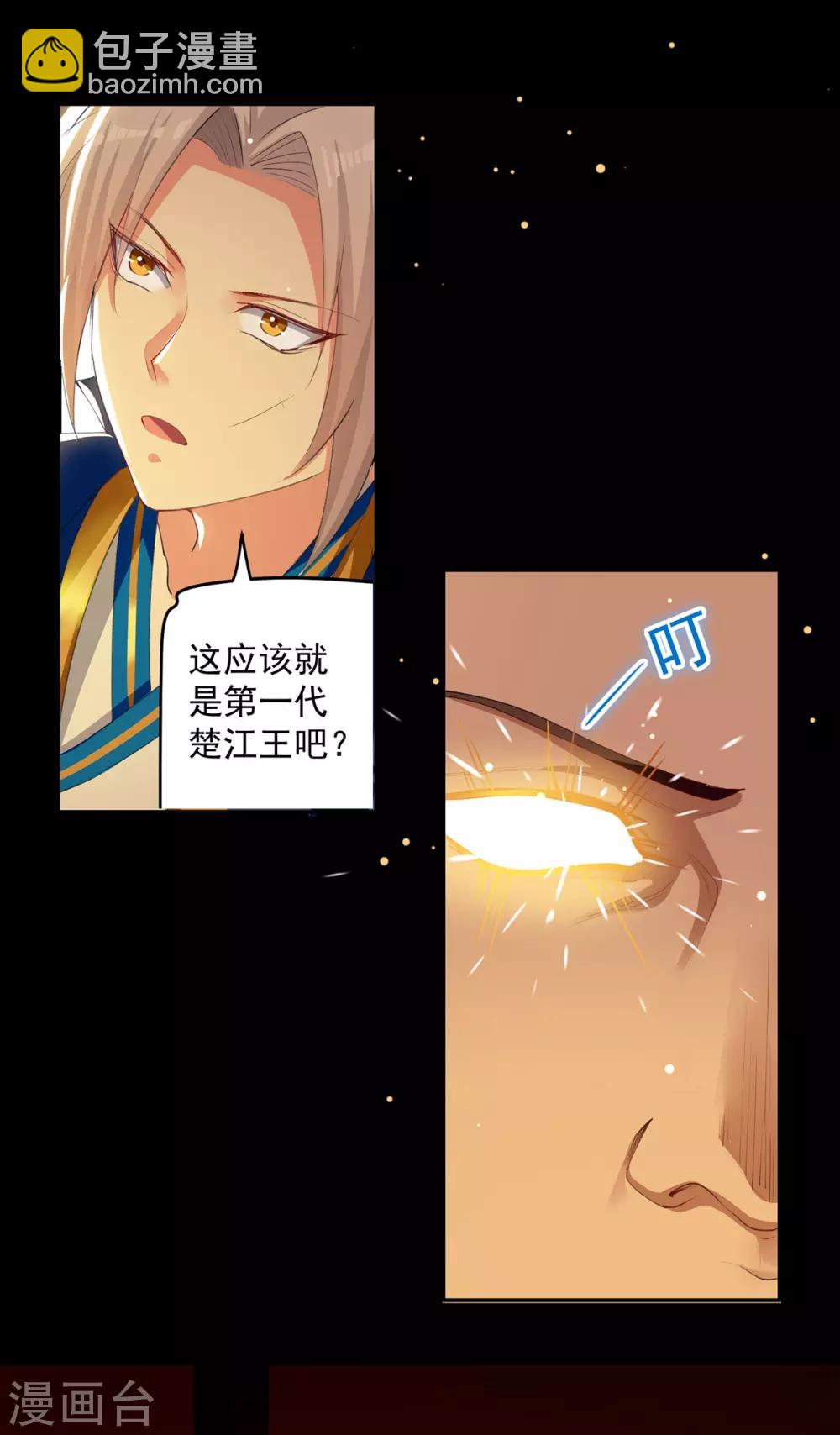 第60话 黄泉圣体决-第61话