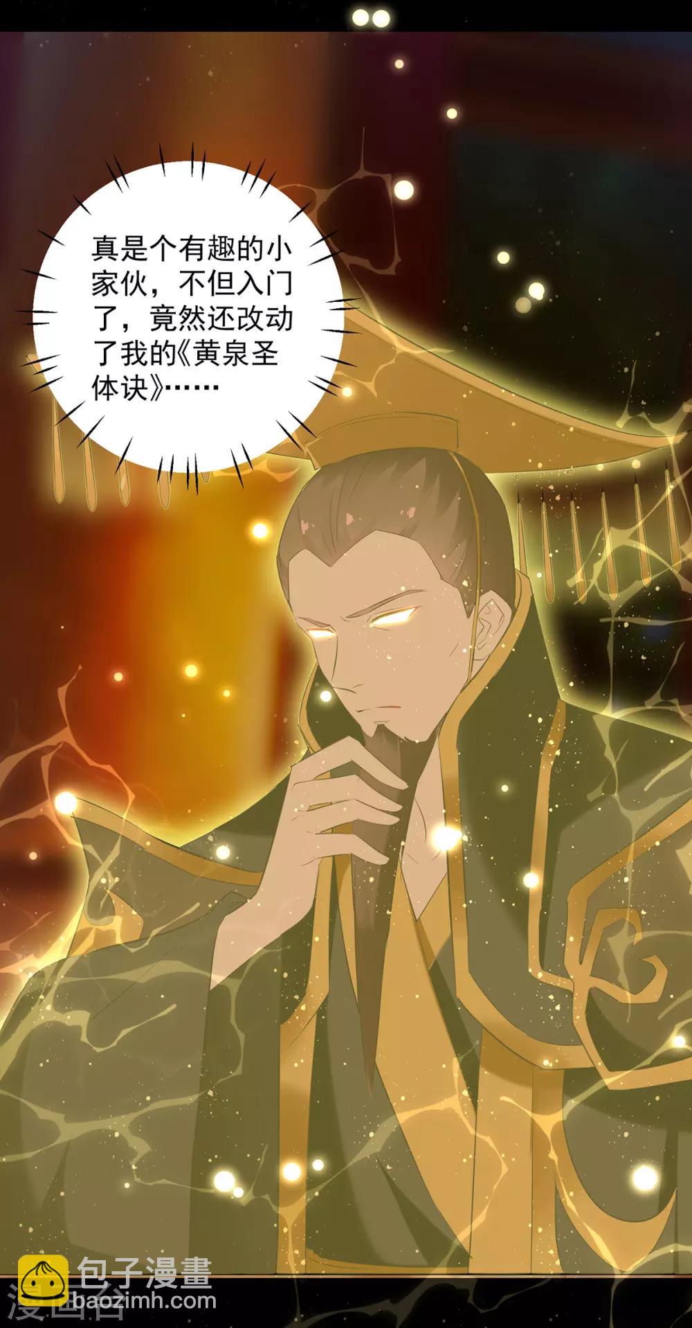 第60话 黄泉圣体决-第61话