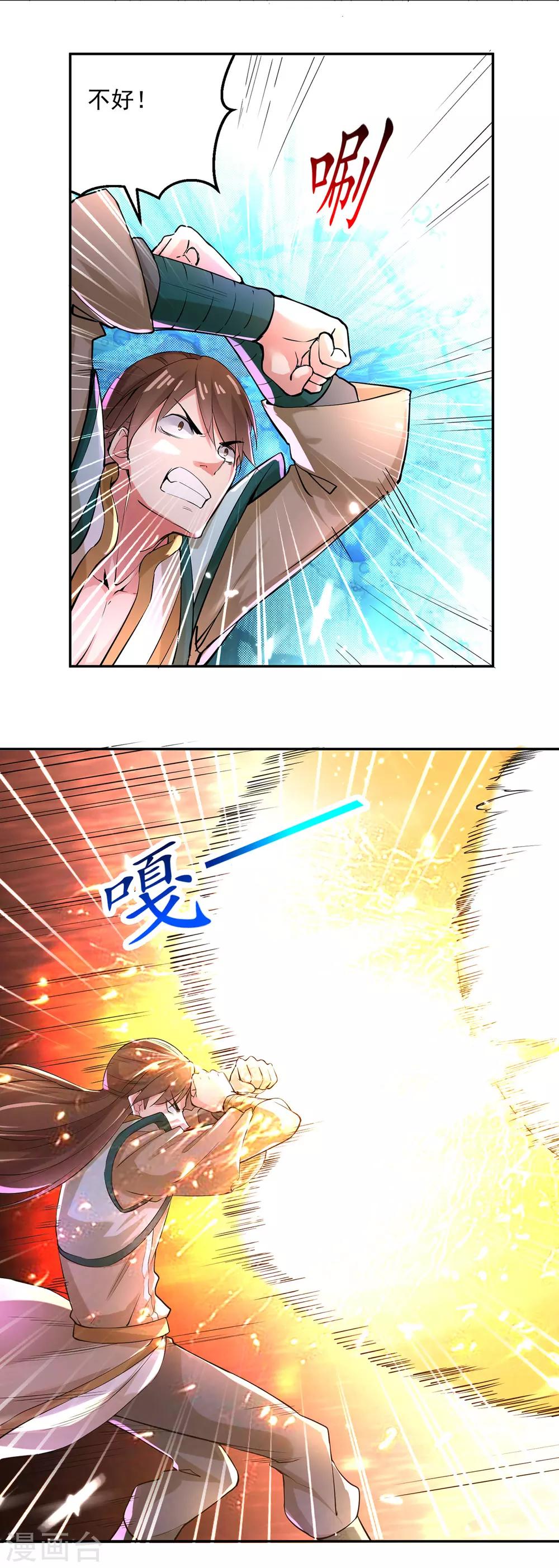 第62话 面见鬼王-第63话