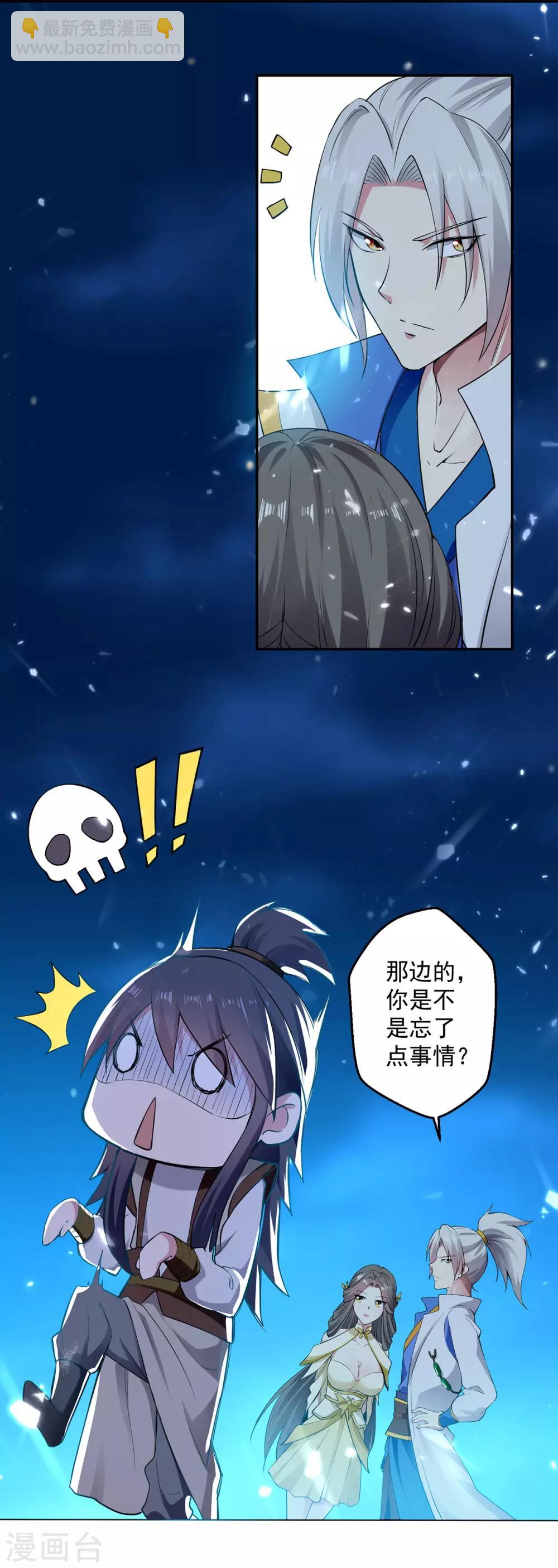 第62话 面见鬼王-第63话