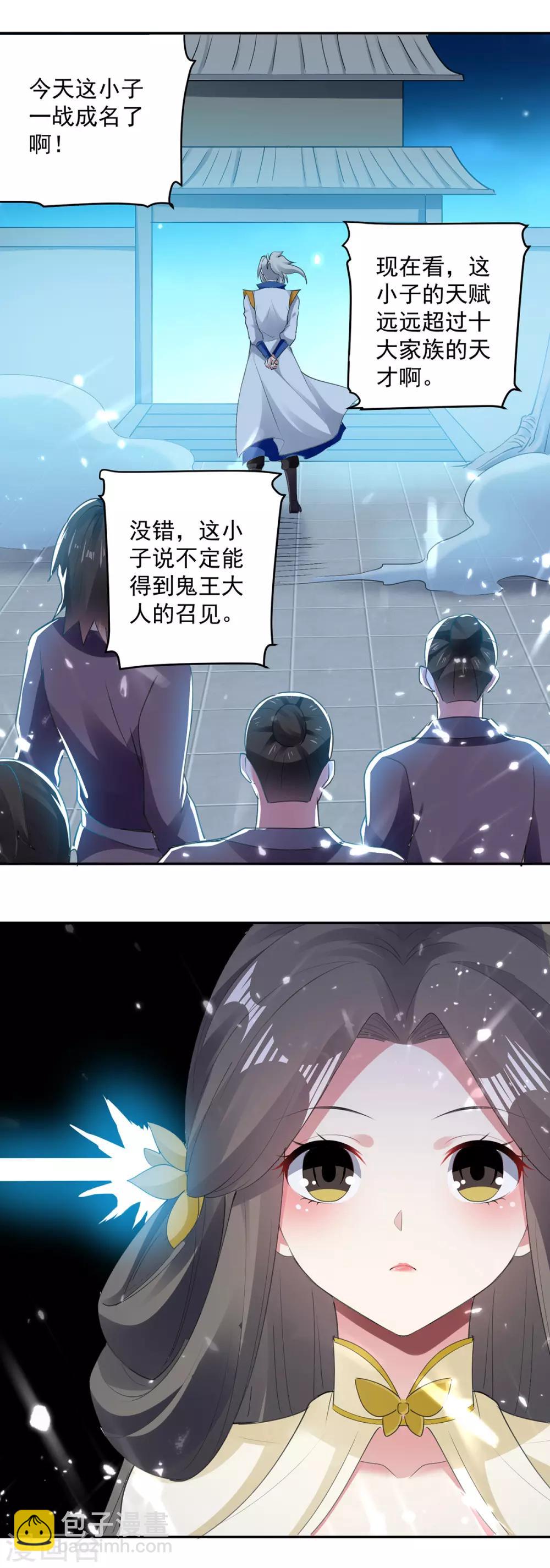 第62话 面见鬼王-第63话