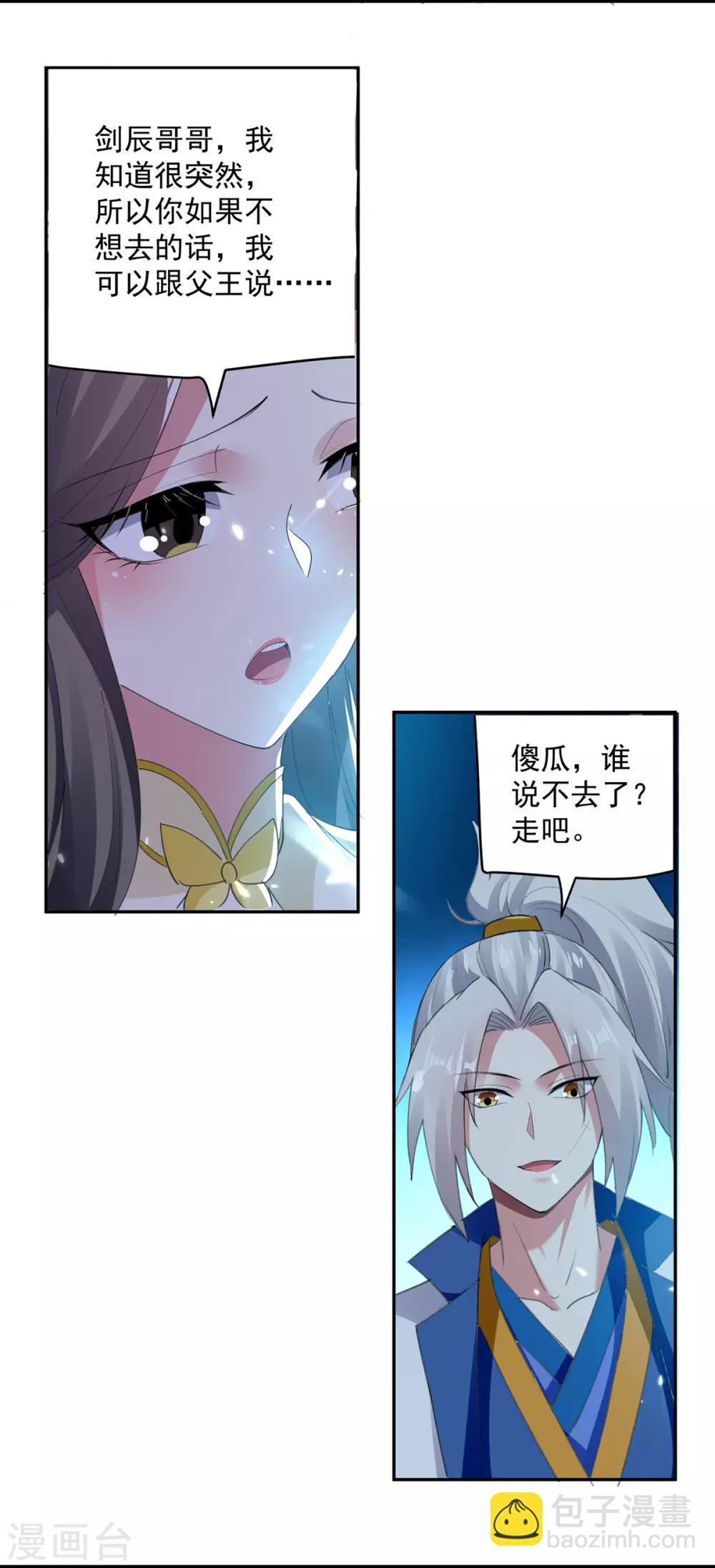 第62话 面见鬼王-第63话