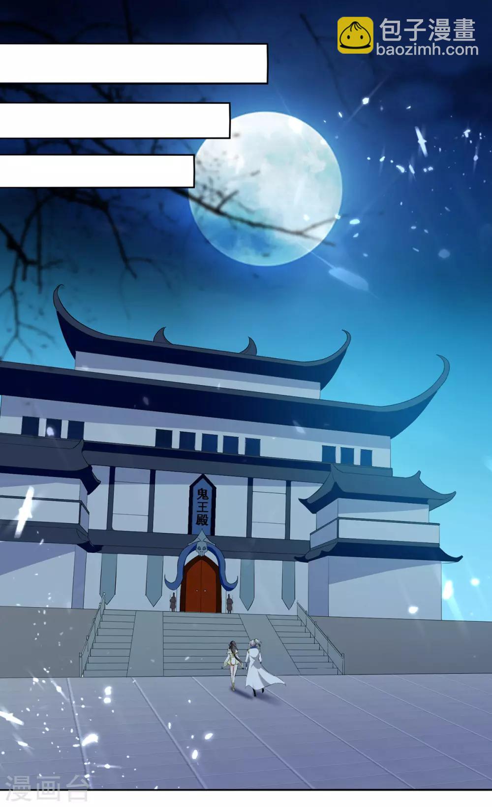第62话 面见鬼王-第63话