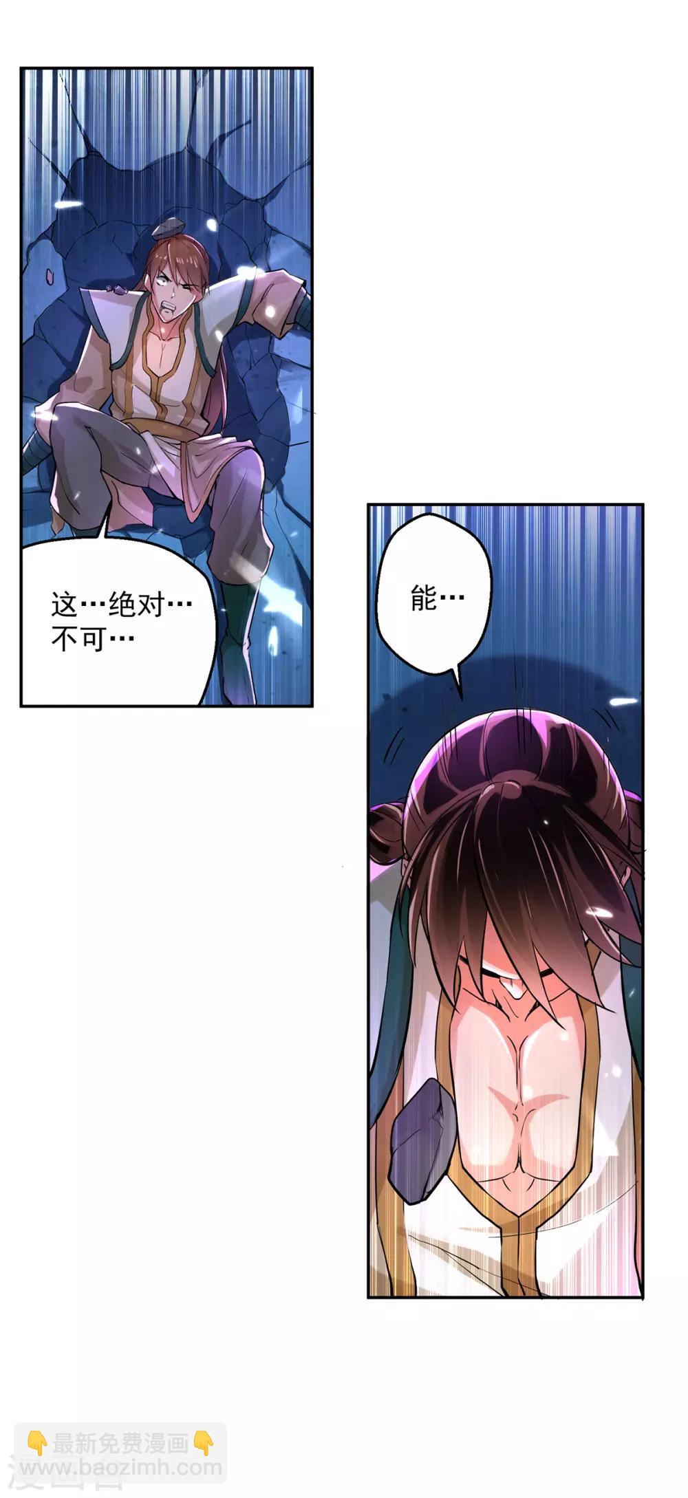 第62话 面见鬼王-第63话