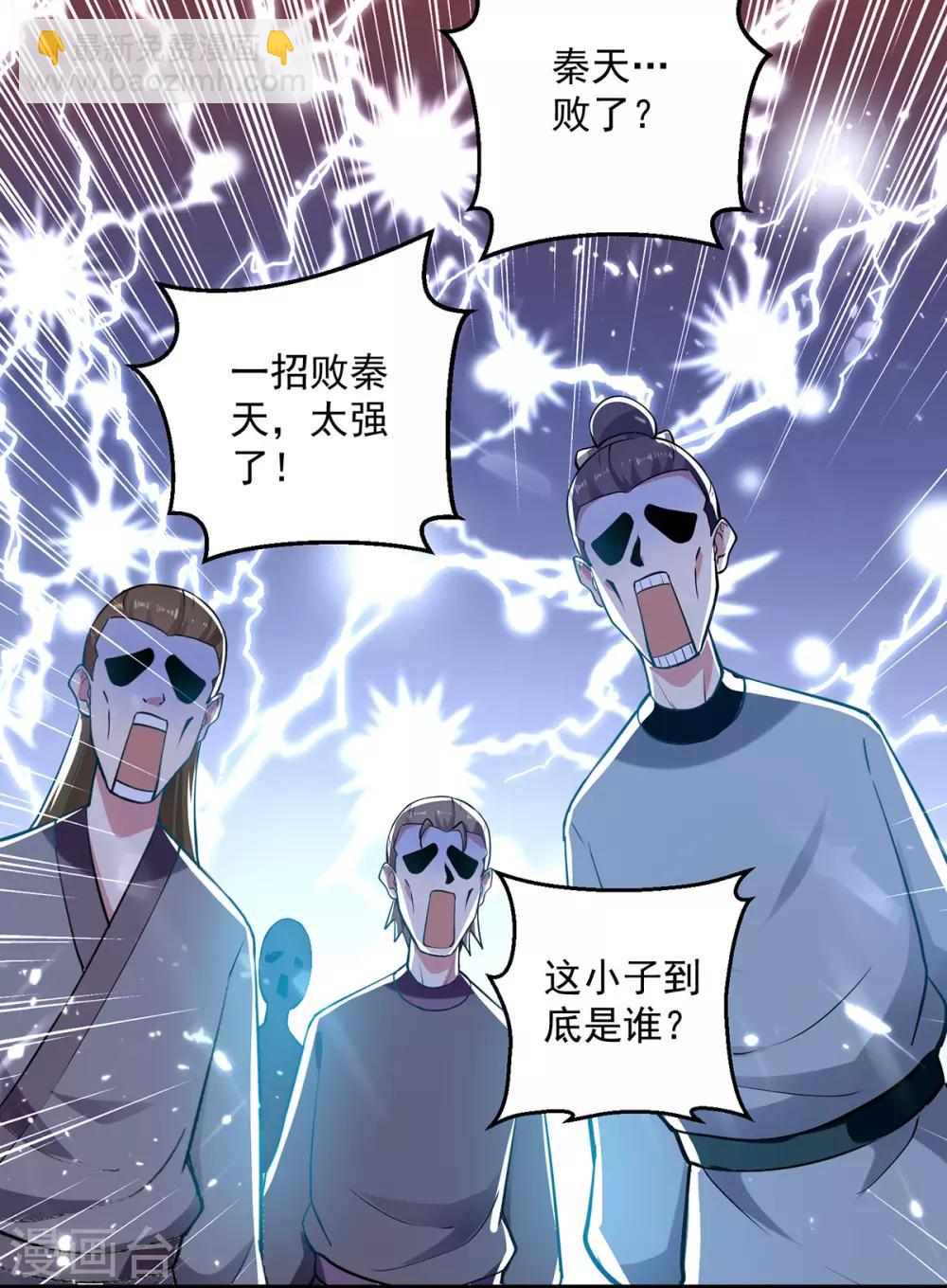 第62话 面见鬼王-第63话
