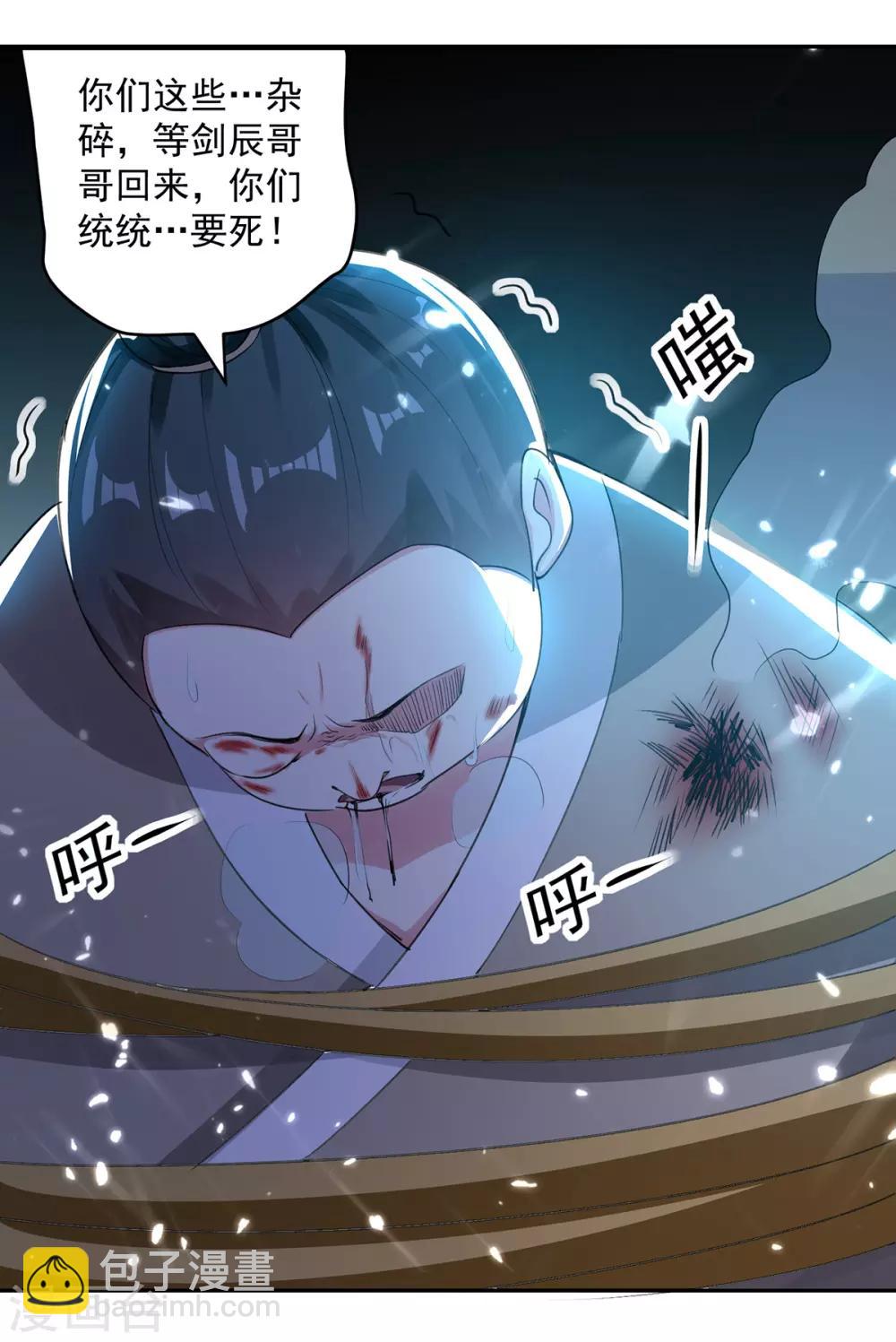 第64话 都该死-第65话