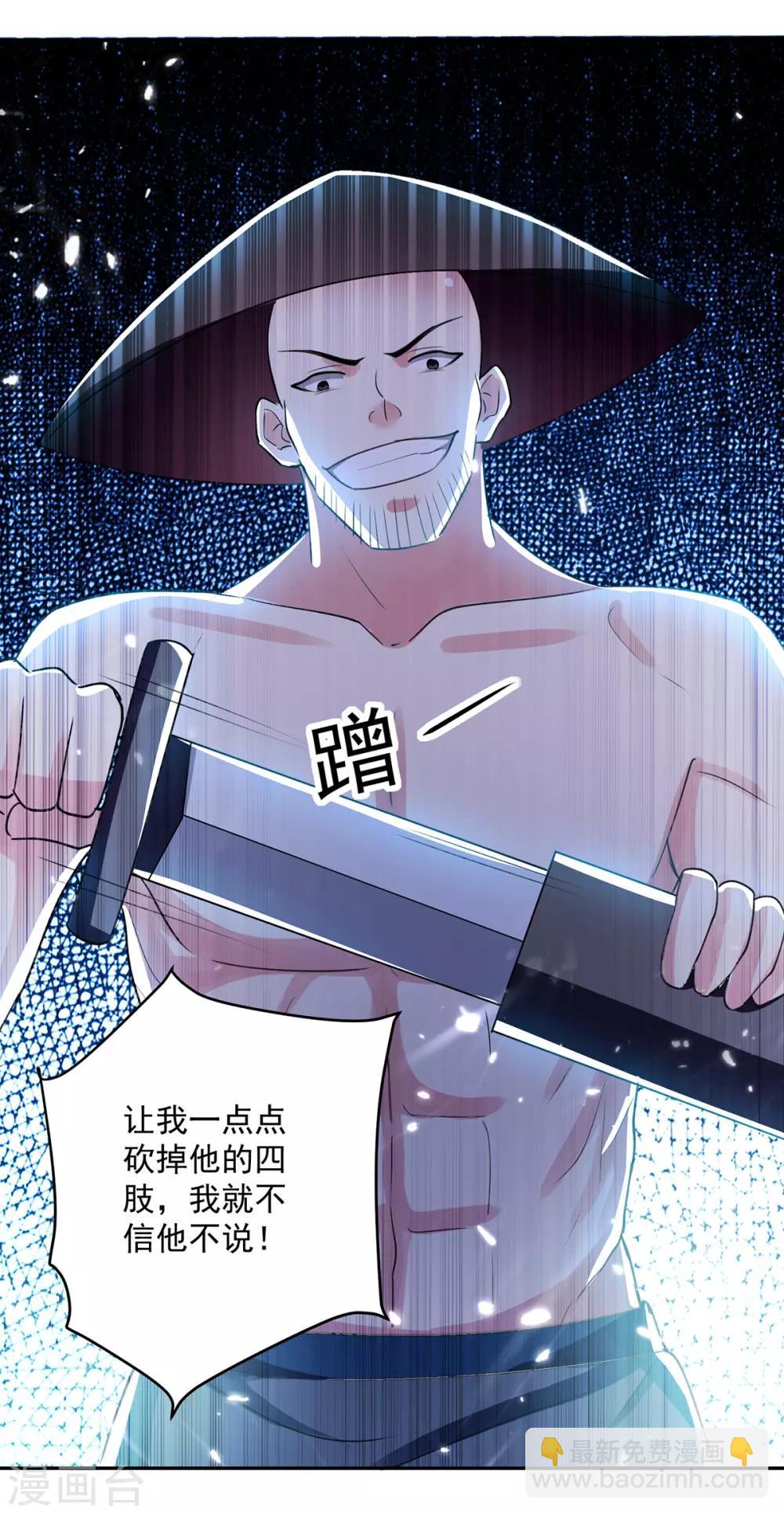 第64话 都该死-第65话