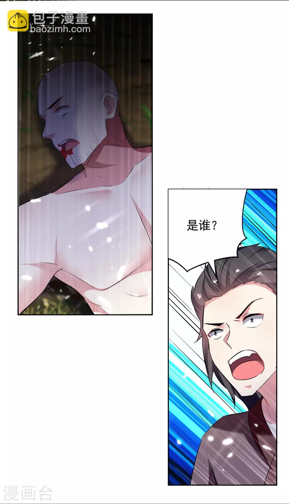 第64话 都该死-第65话