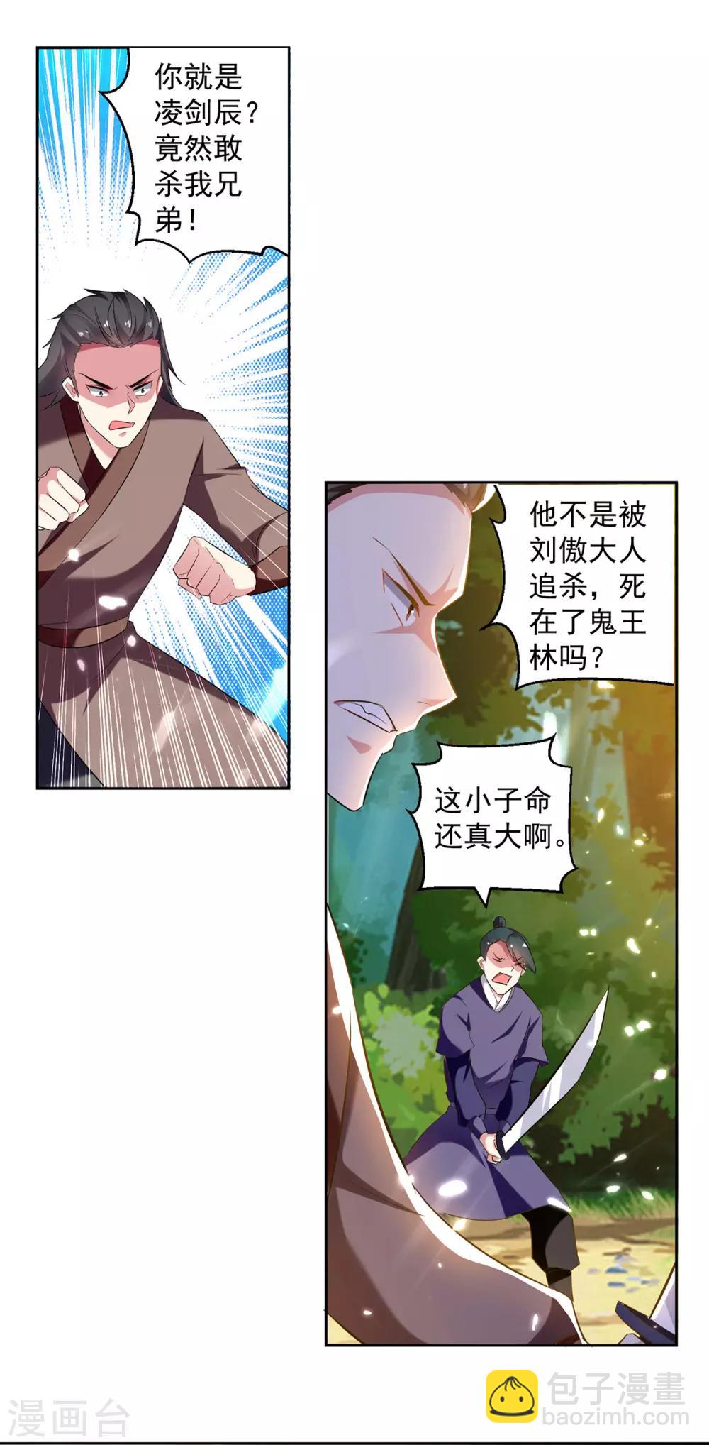 第64话 都该死-第65话