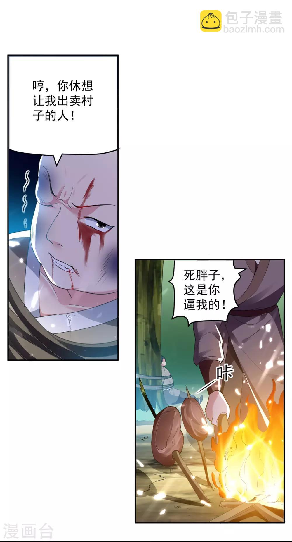 第64话 都该死-第65话
