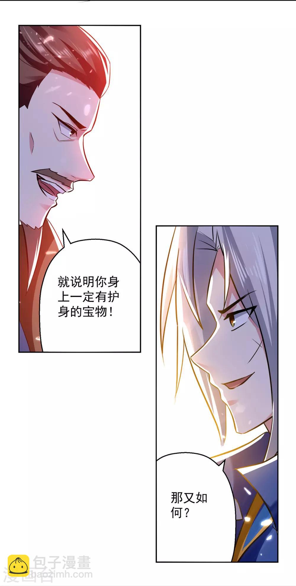 第66话 送你上路-第67话
