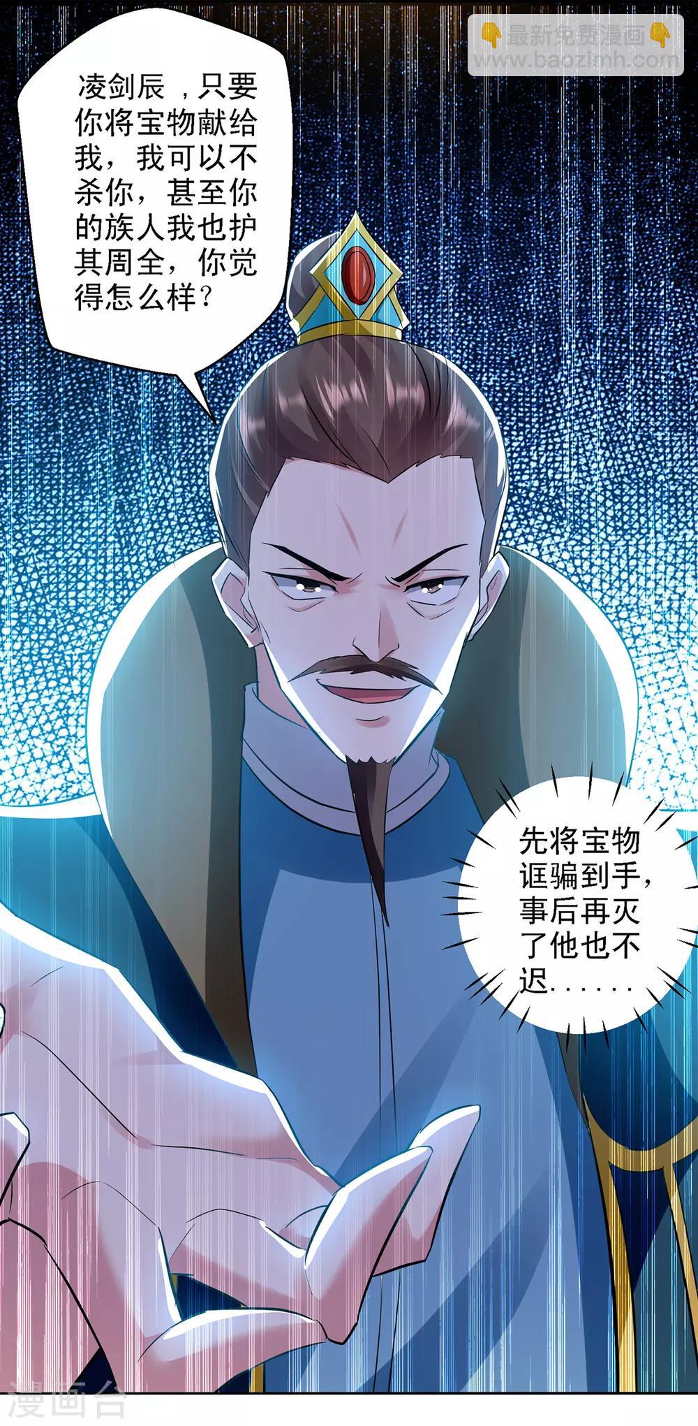 第66话 送你上路-第67话