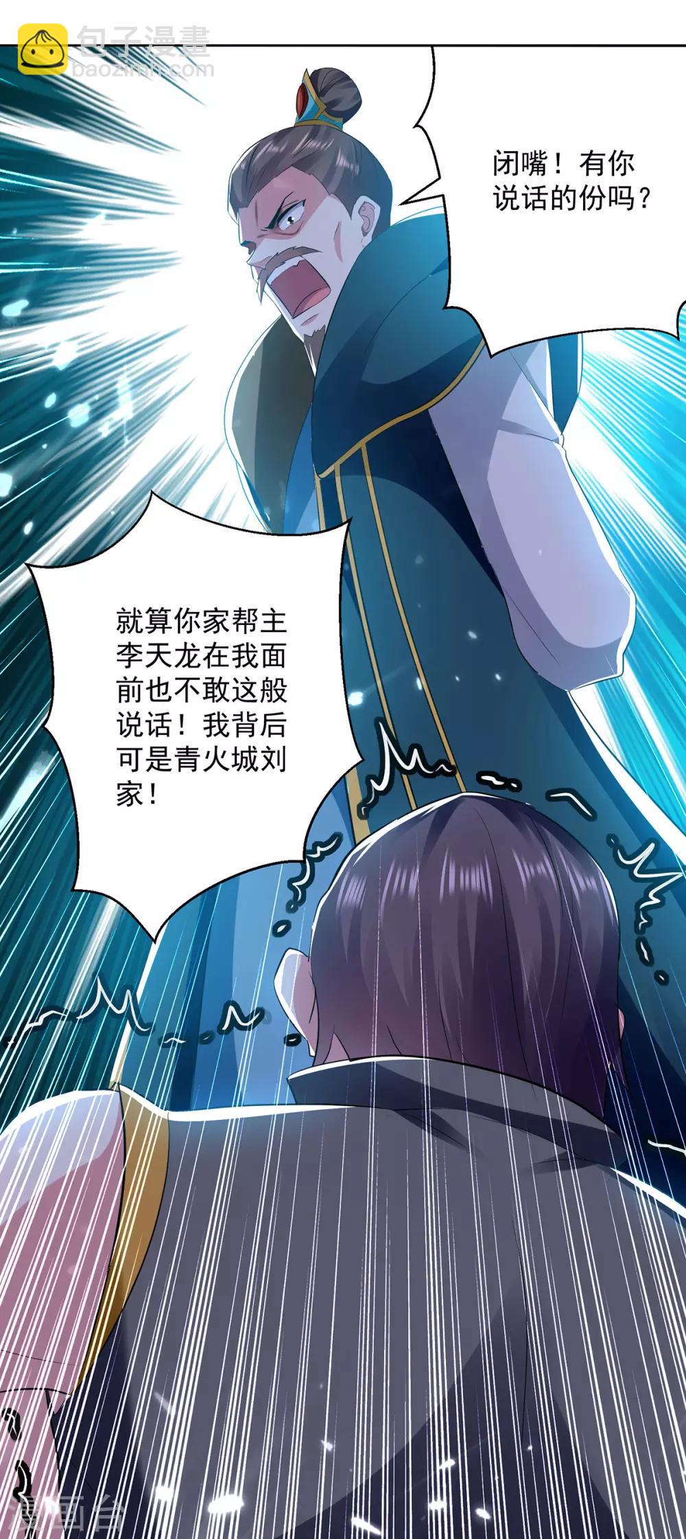 第66话 送你上路-第67话