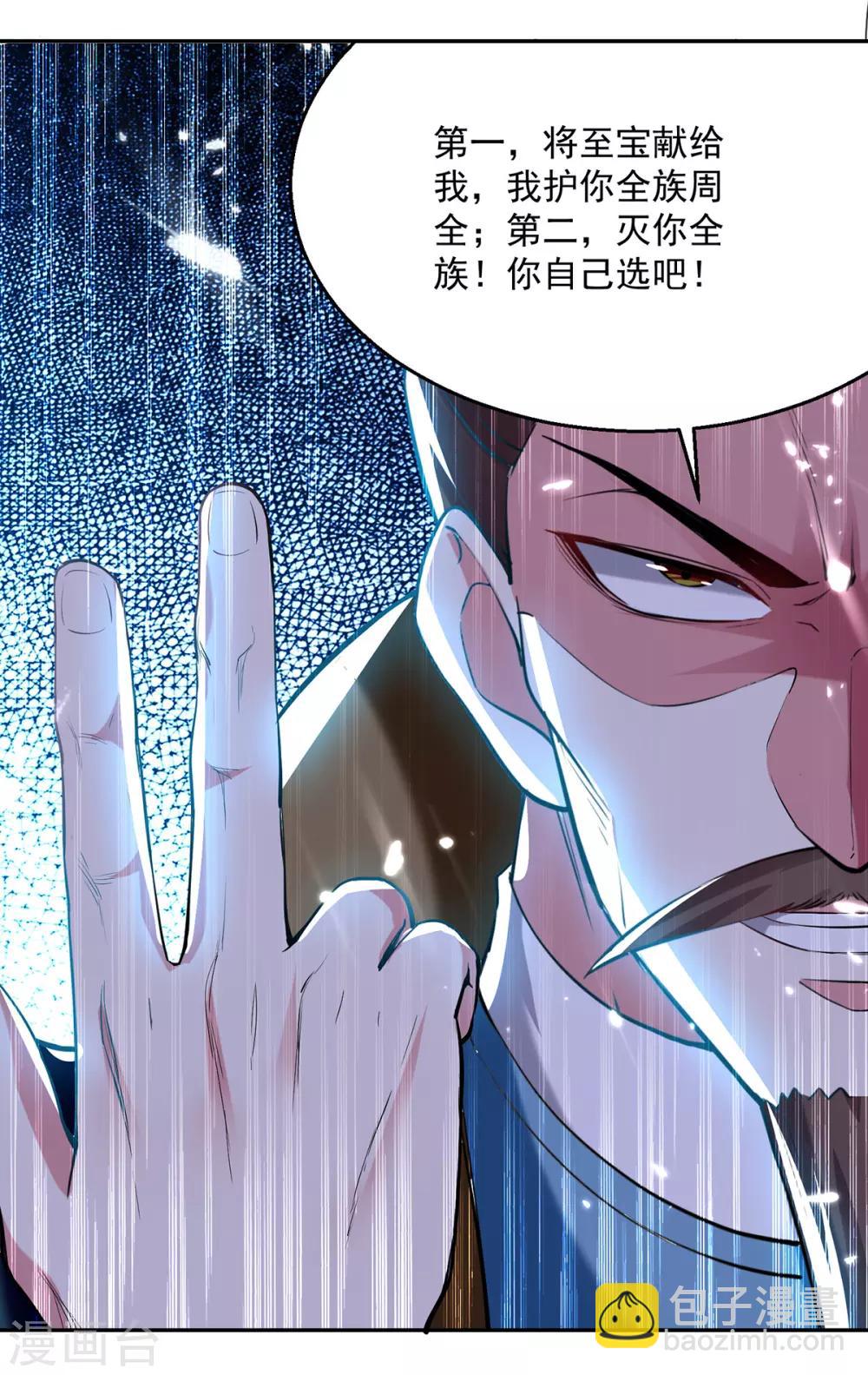 第66话 送你上路-第67话