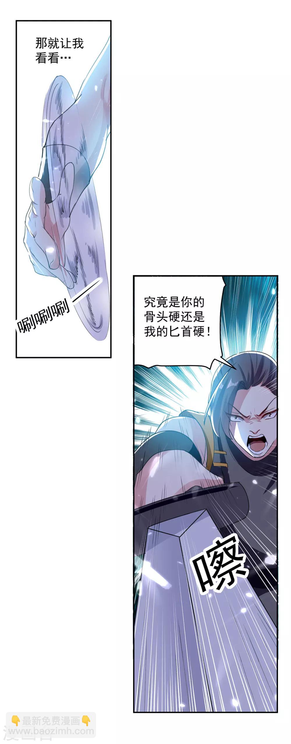 第66话 送你上路-第67话