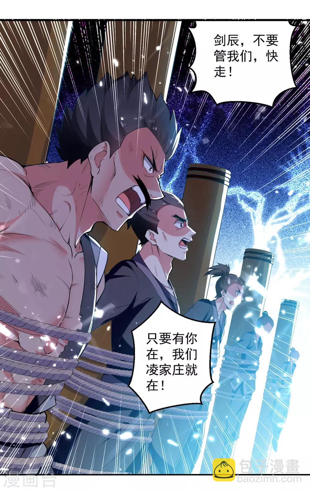 第66话 送你上路-第67话