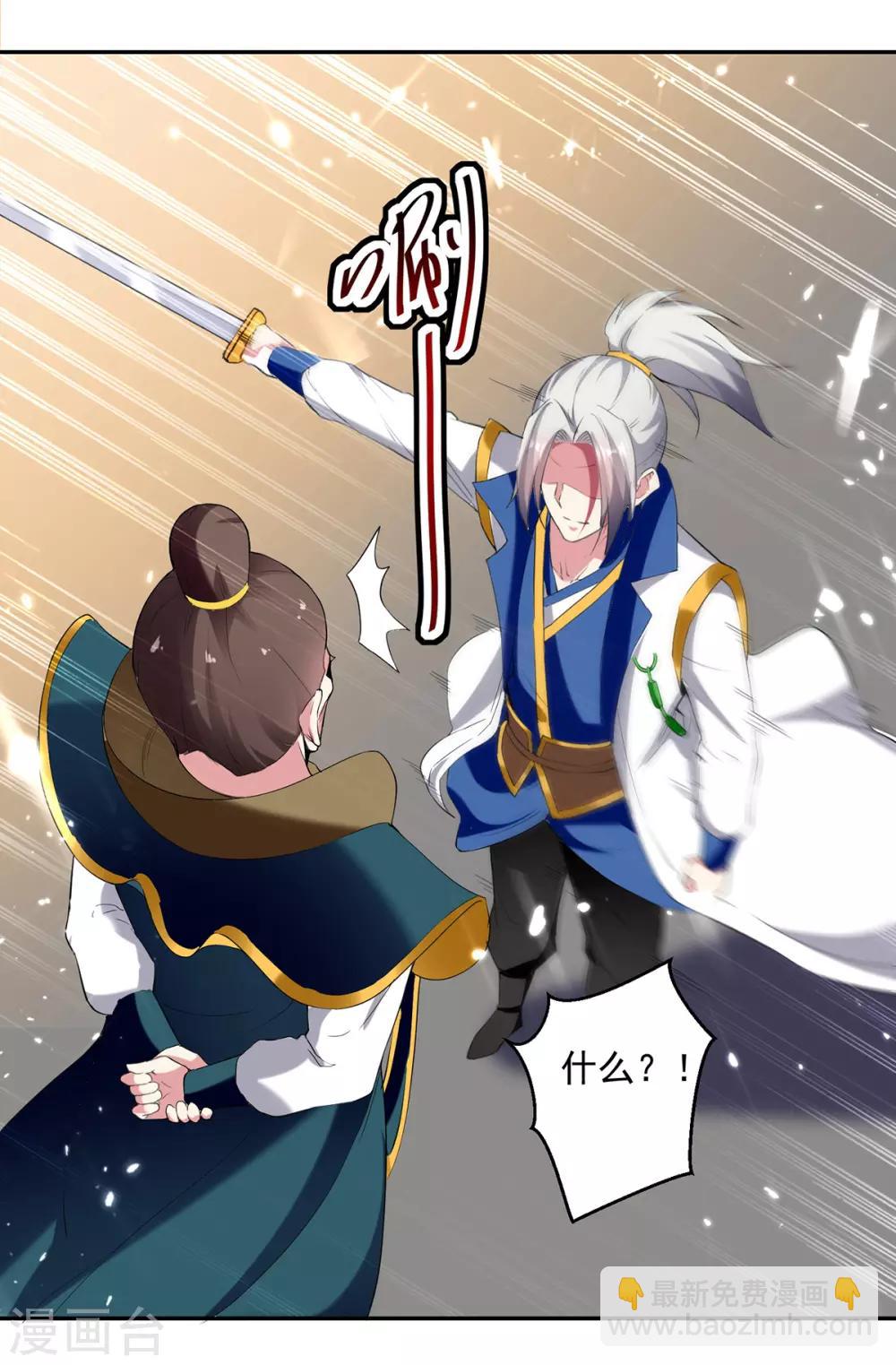 第66话 送你上路-第67话