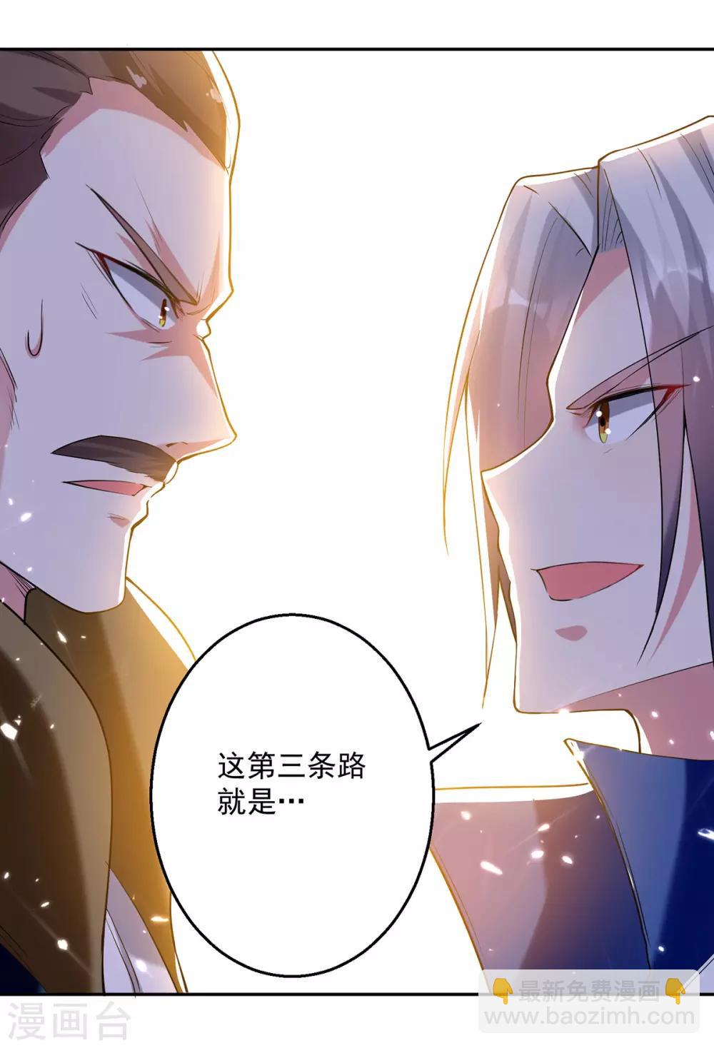 第66话 送你上路-第67话