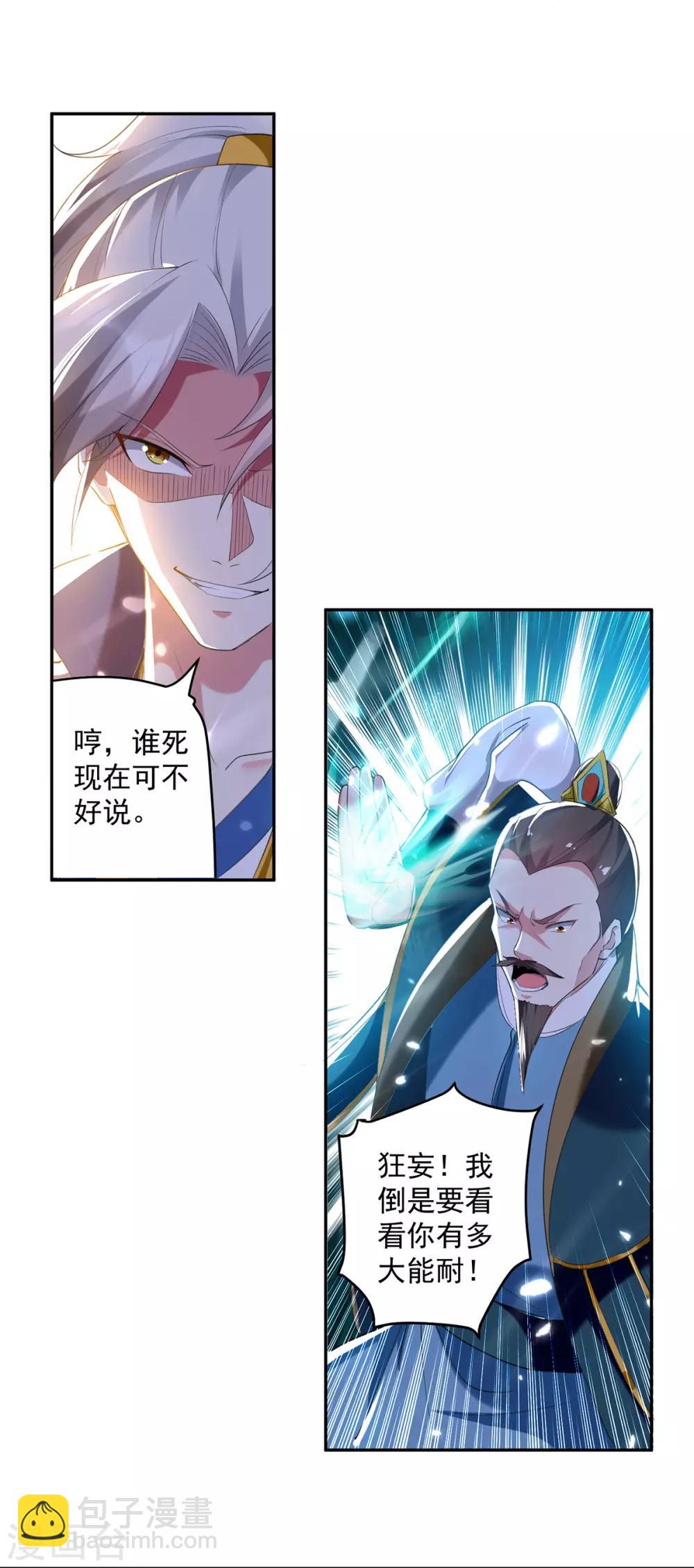 第66话 送你上路-第67话
