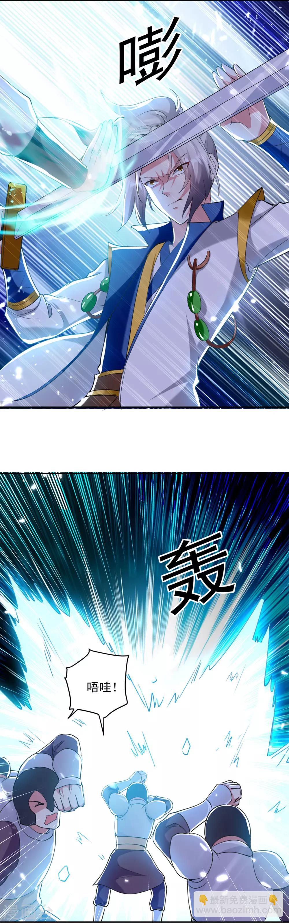 第66话 送你上路-第67话