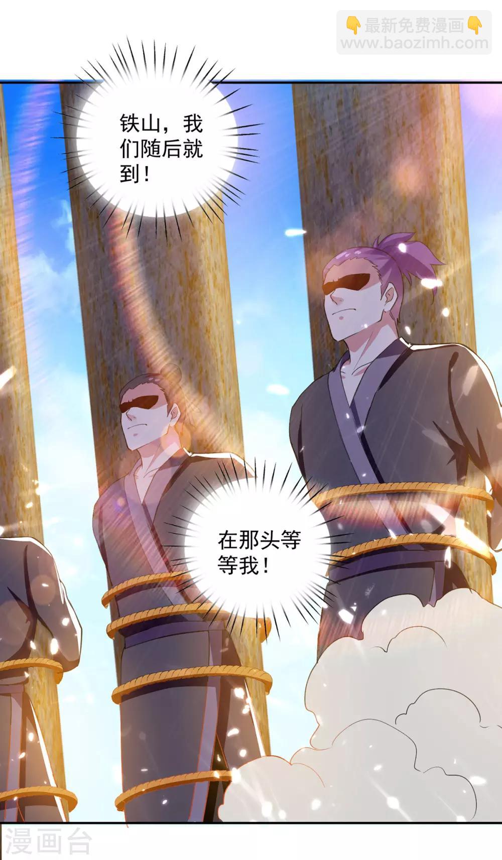 第66话 送你上路-第67话