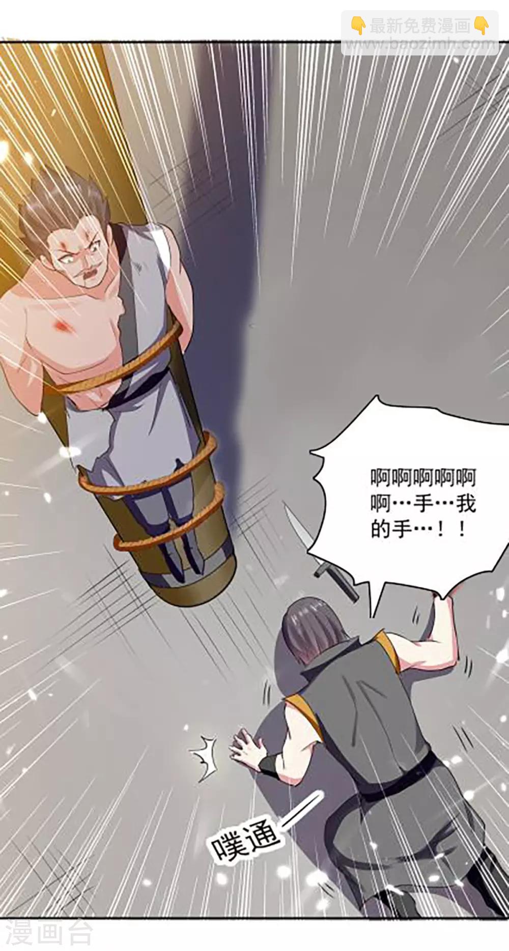 第66话 送你上路-第67话