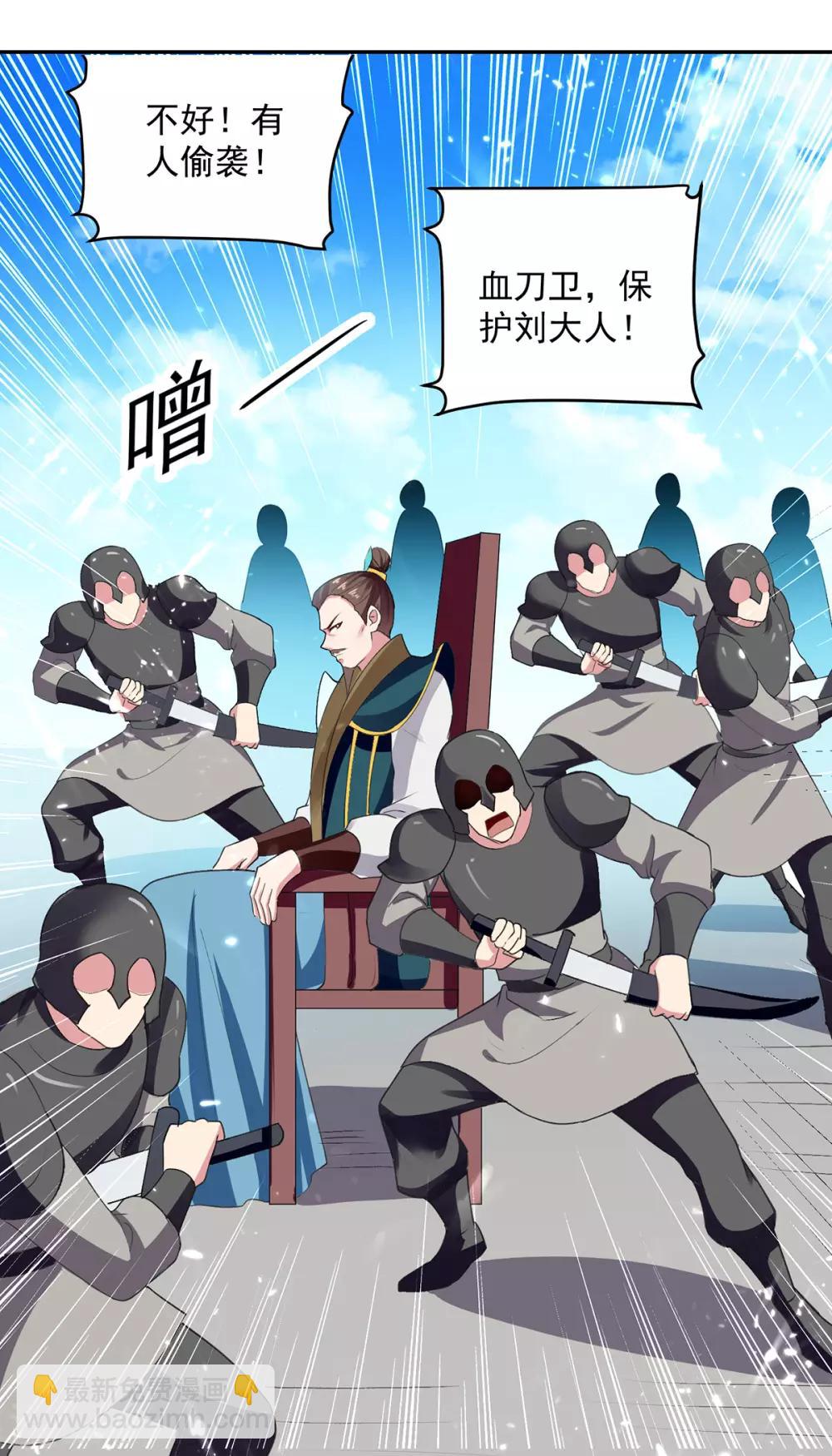 第66话 送你上路-第67话