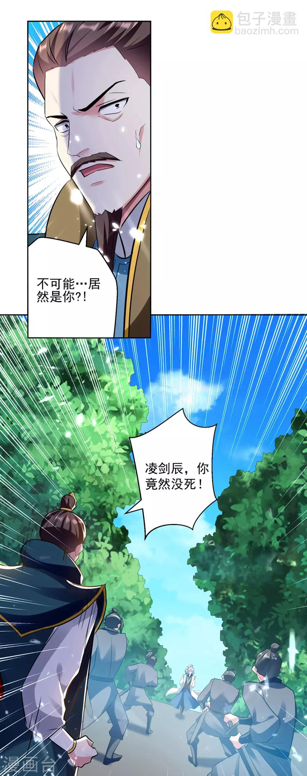 第66话 送你上路-第67话