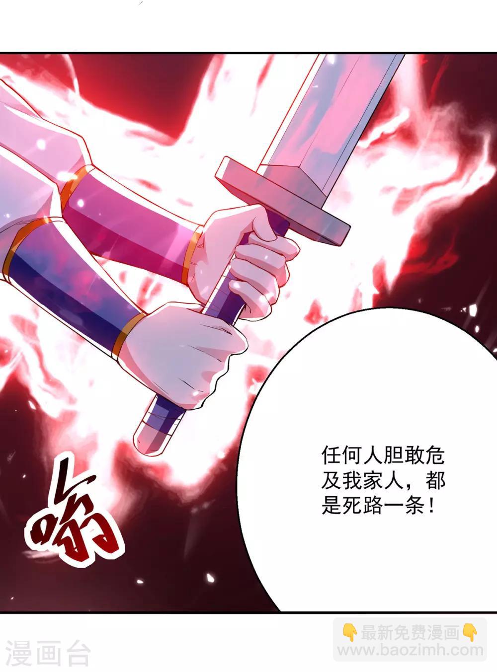 第68话 刘傲之死-第69话