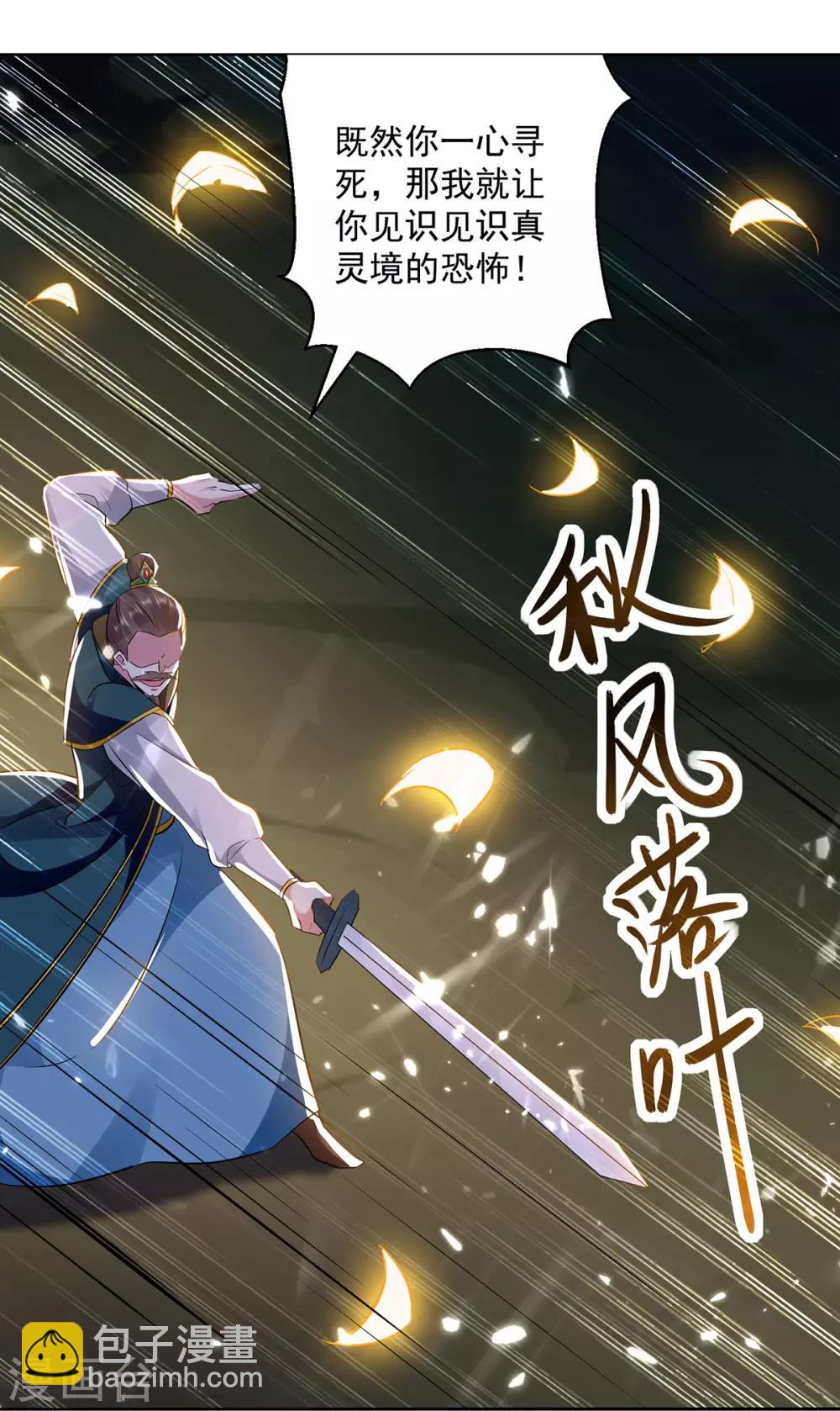 第68话 刘傲之死-第69话