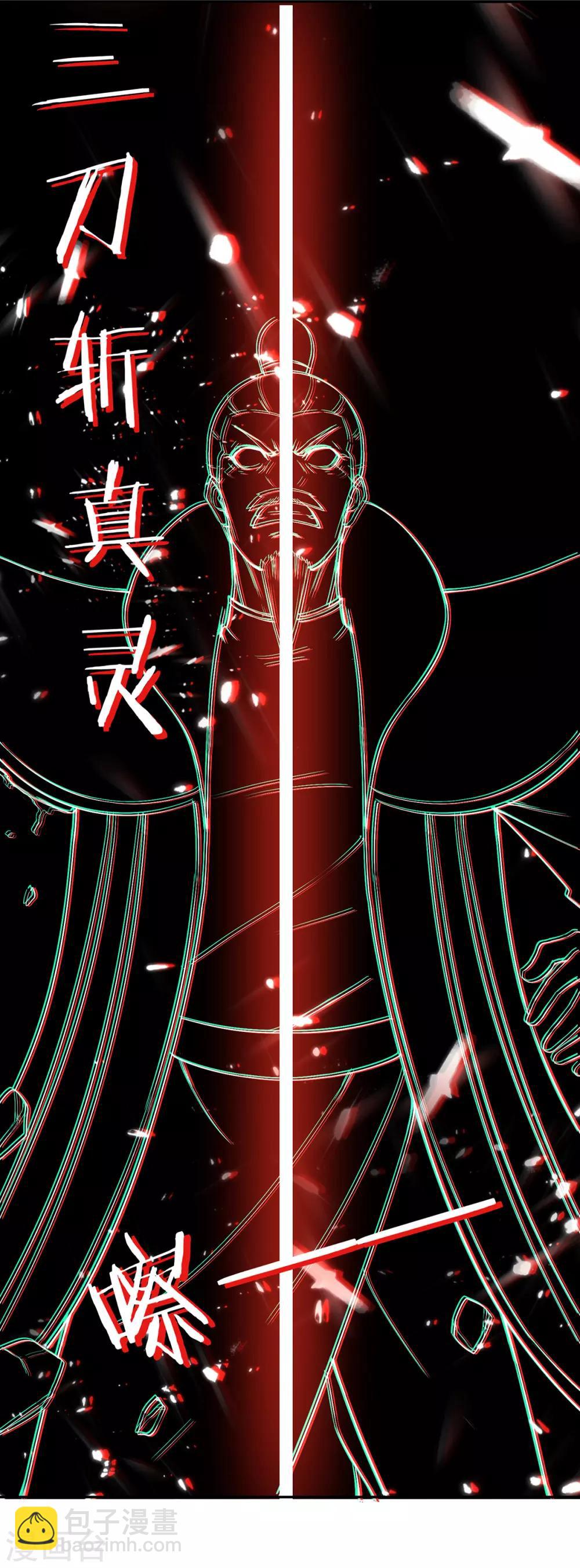 第68话 刘傲之死-第69话
