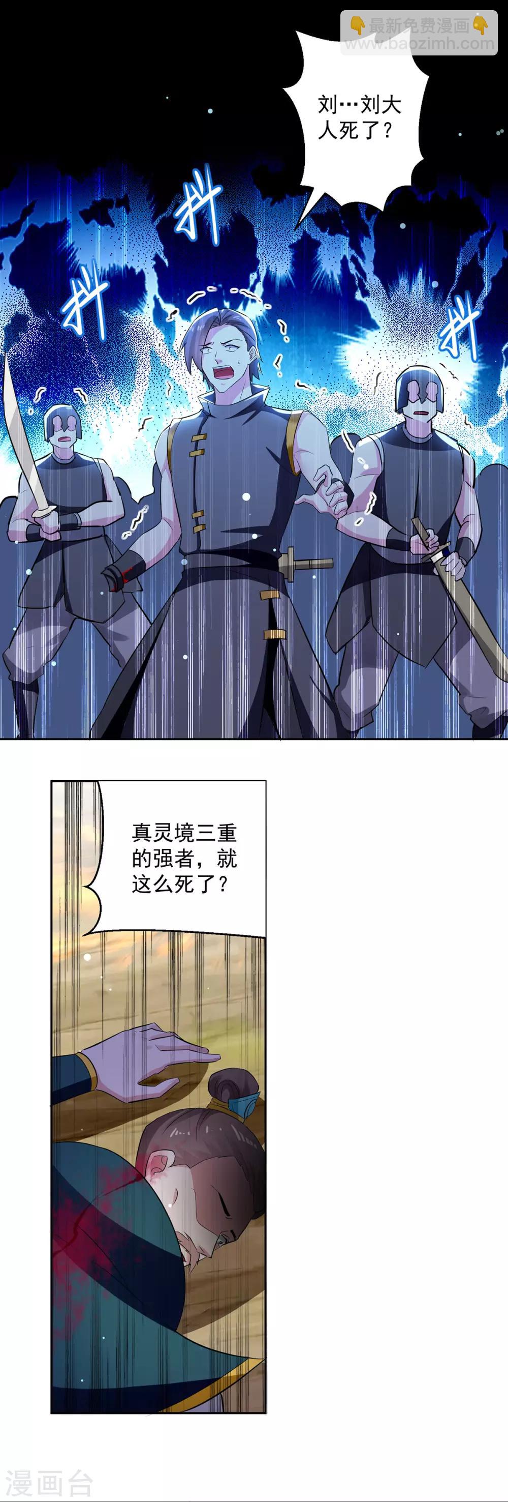 第68话 刘傲之死-第69话